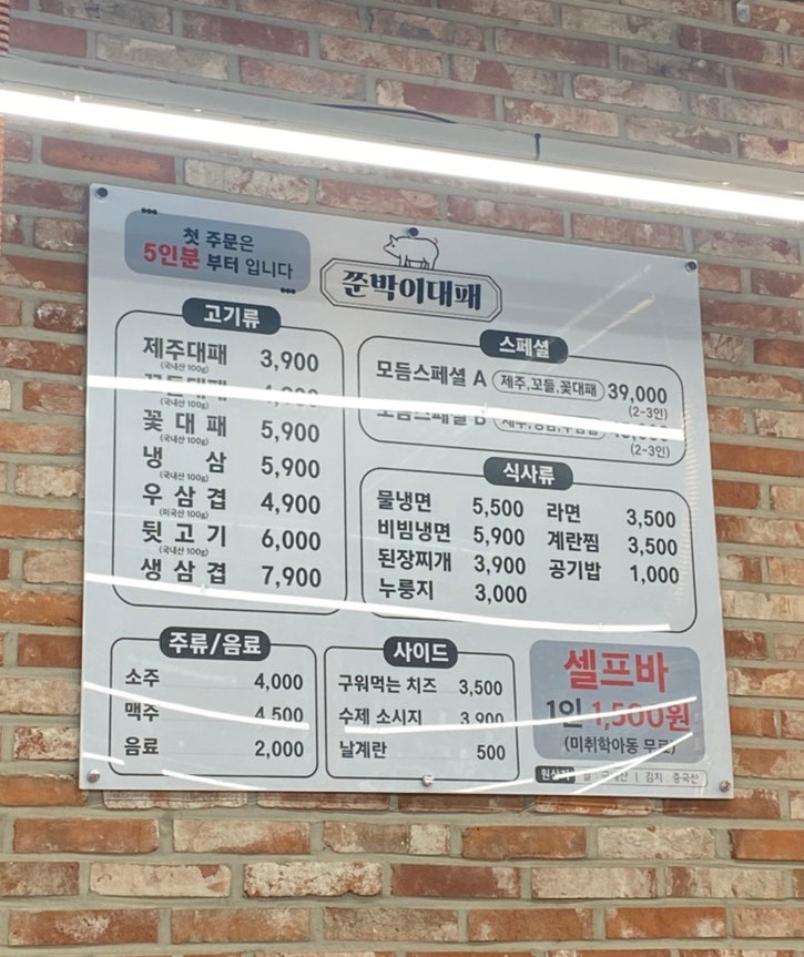 쭌박이 대패 사진 4