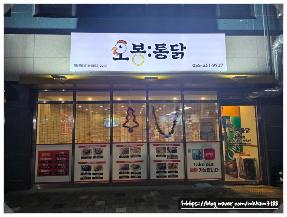 오봉통닭 사진 1