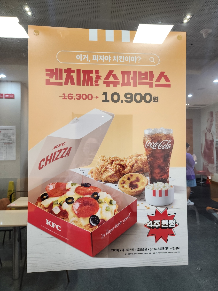 KFC 세종이마트점 사진 5