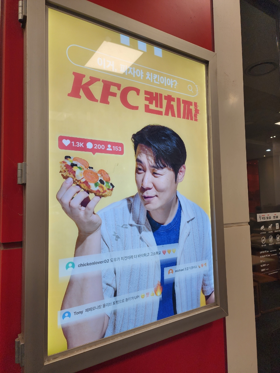 KFC 세종이마트점 사진 4