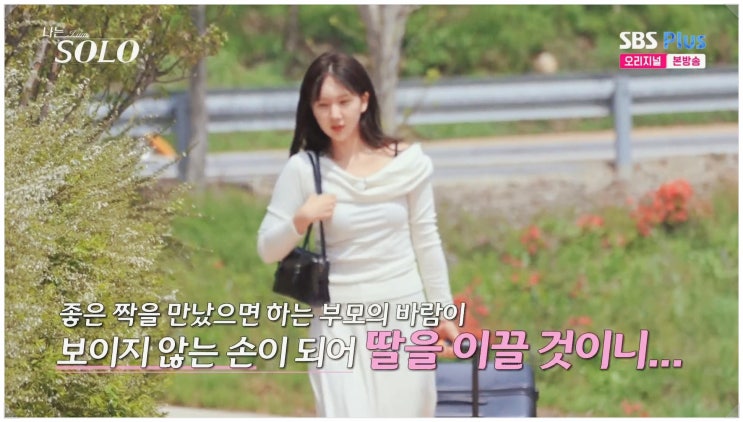 나는솔로 27기 정체 영식 7급 직업 공무원 깜짝 공개 순자 난소나이 플러팅 24세 고백