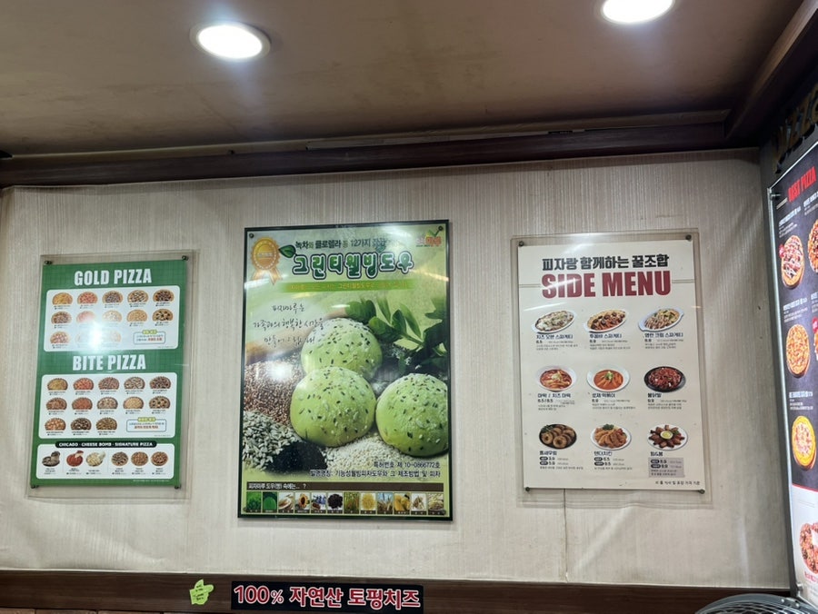 피자마루 서울대청점 사진 2