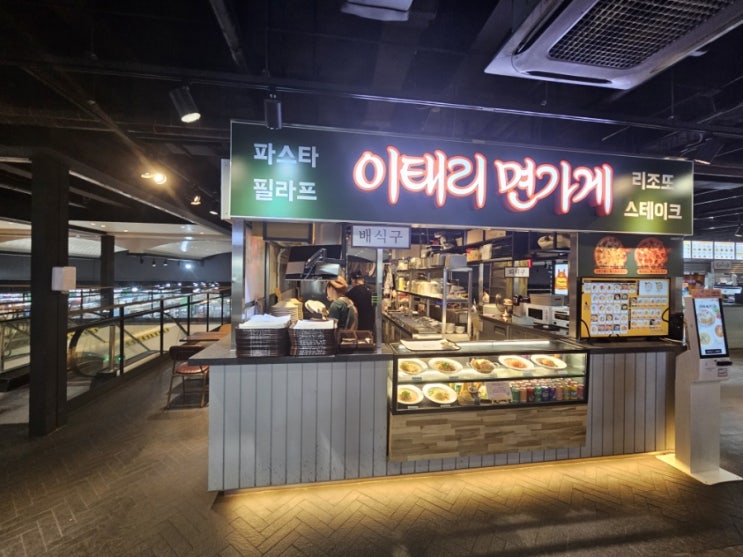  [내돈내산] 퍼스트빌리지 맛집 이태리면 가게 방문후기!!