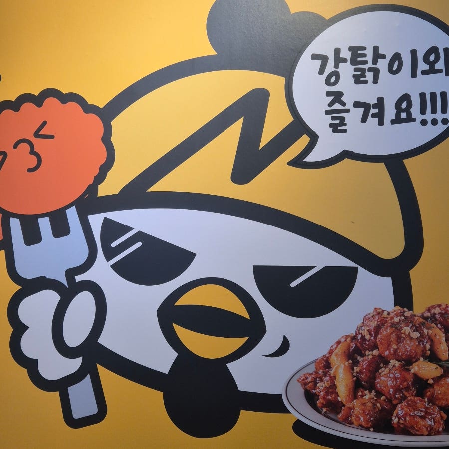 노랑강정 신림난곡점 사진 4
