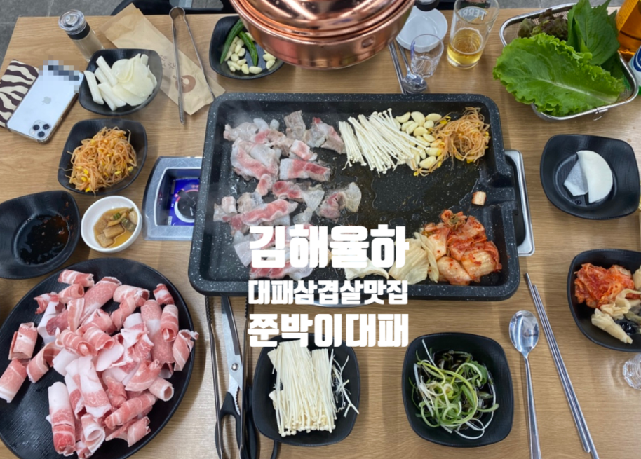 쭌박이 대패 사진 1