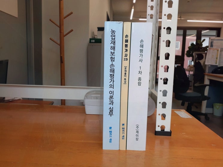  엘로드에듀에서의 손해평가사 준비, 성공의 열쇠