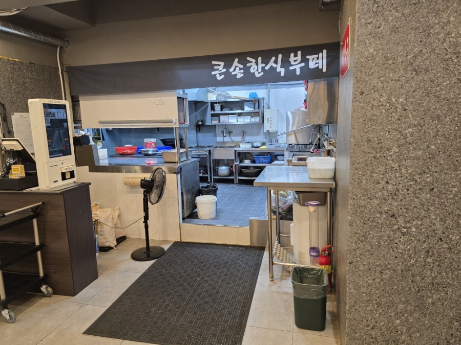 큰손부페 사진 1