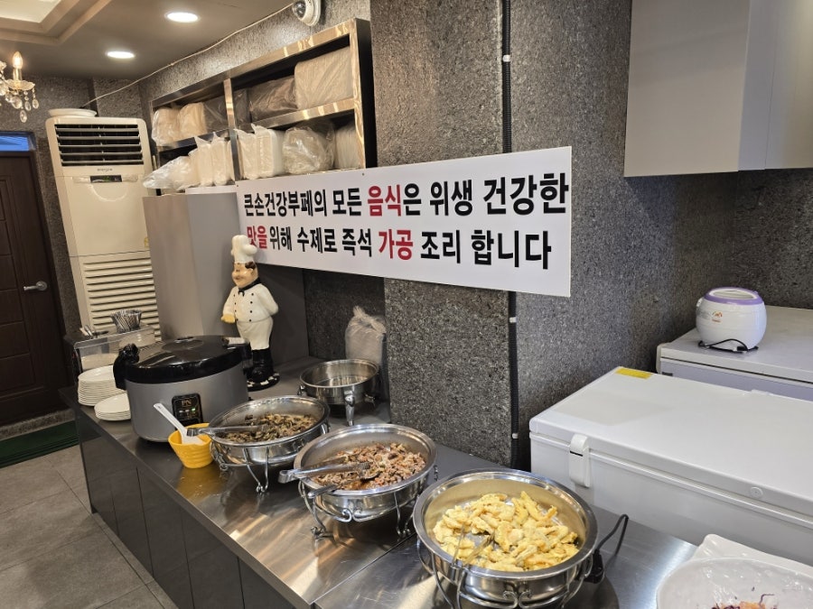 큰손부페 사진 3