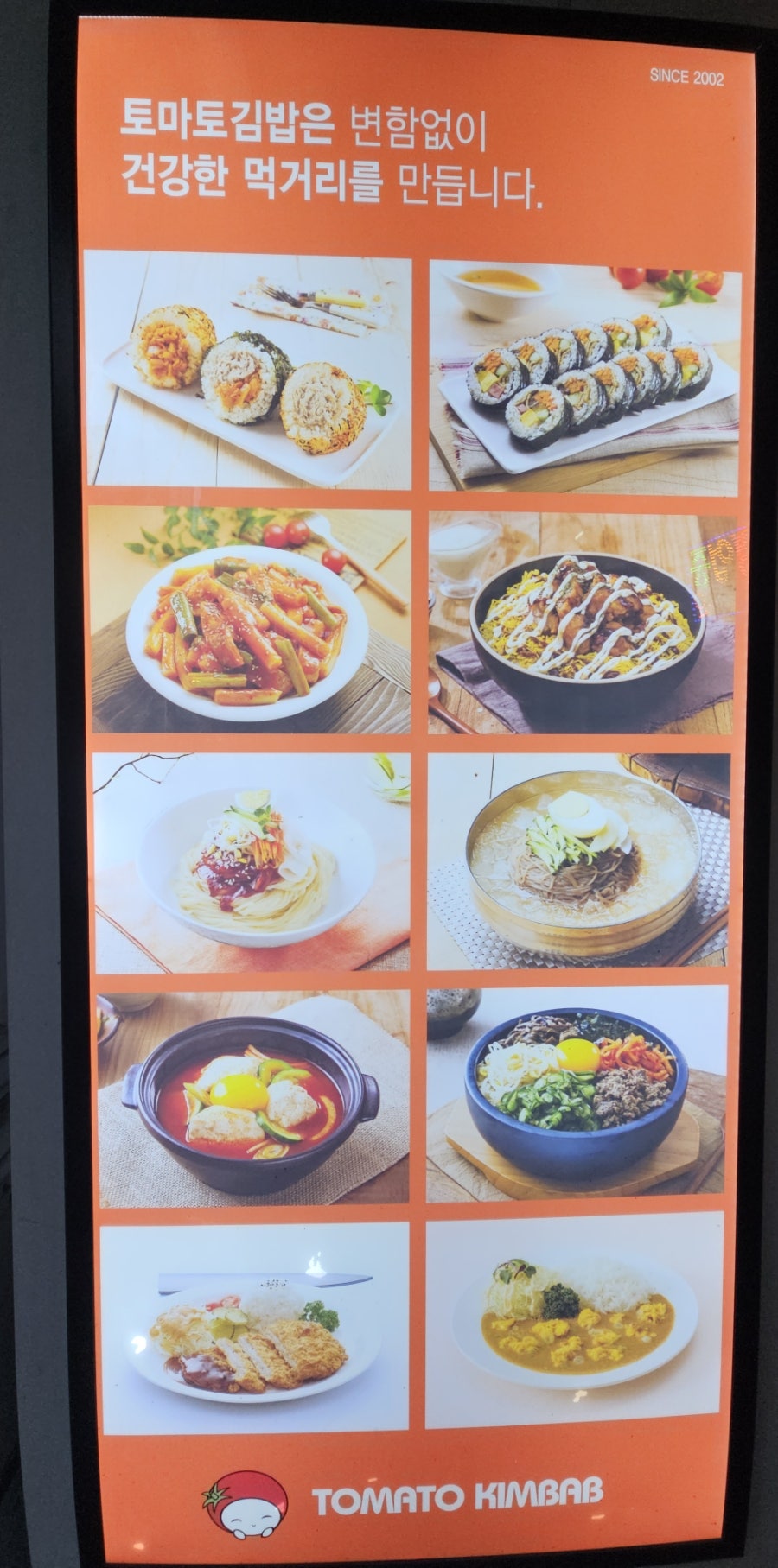 토마토김밥(범박점) 사진 5