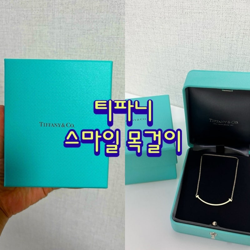 티파니 앤코 스마일 스몰 펜던트 옐로우 골드