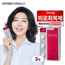   벤포티아민 효능, 알고 먹으면 더 건강해져요!