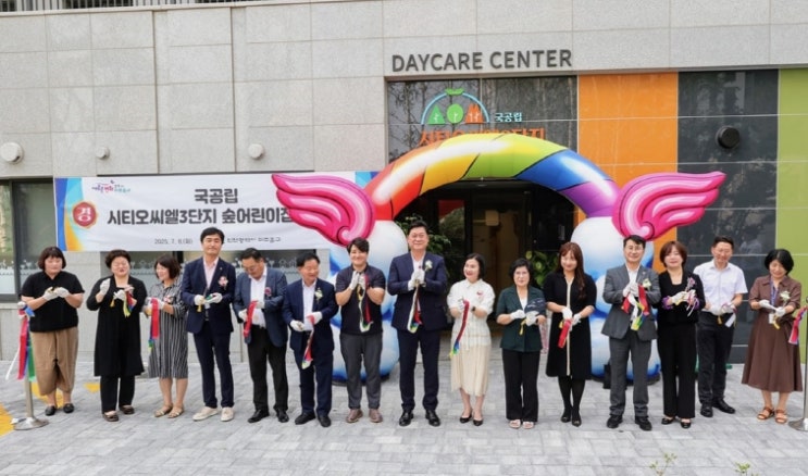 미추홀구, 시티오씨엘3단지 숲어린이집 개원…국공립 보육 인프라 강화