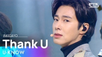 유노윤호 – Thank U: 이건 첫 번째 레슨, 들어볼 준비 됐나요?
