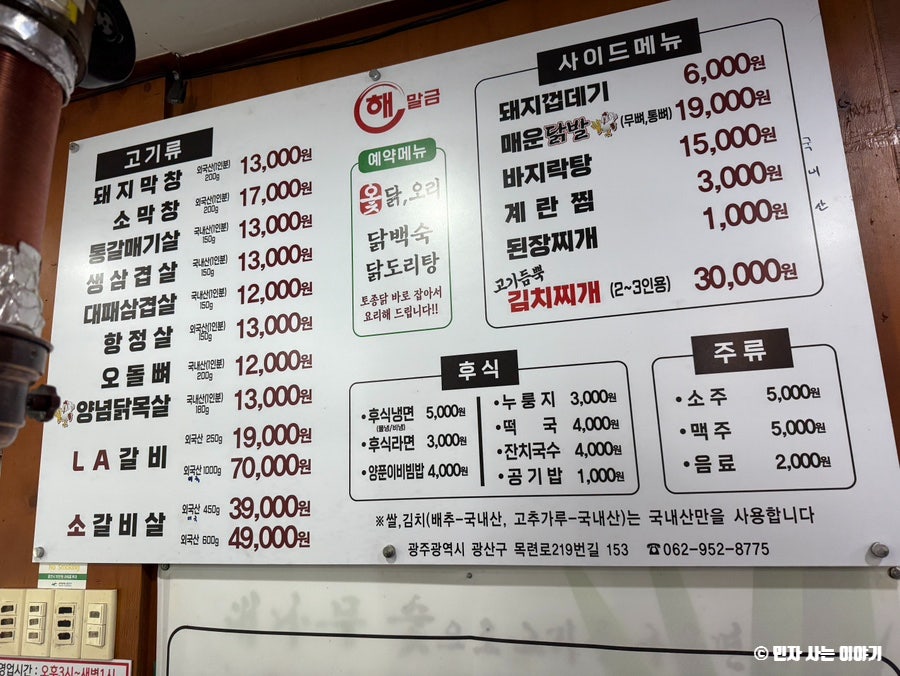 해말금 사진 4
