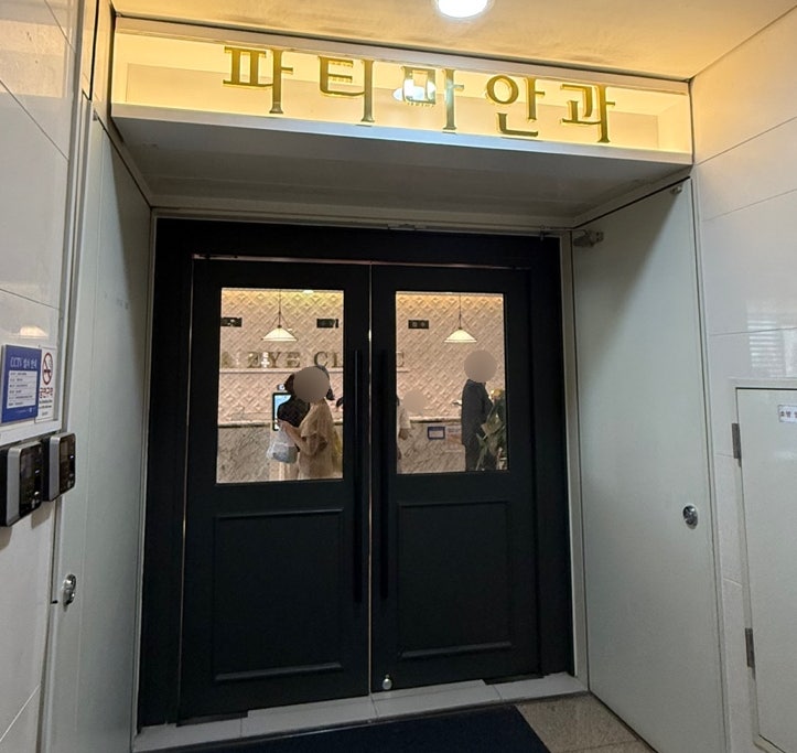 [창원] 파티마안과의원, 스마일 라식 검사