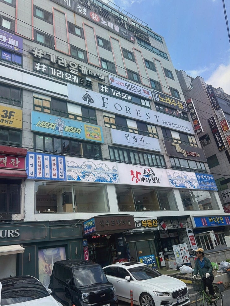  [맛집리뷰] 참바다횟집 창원상남본점, 웅장한 외부 간판과 푸짐한 해산물의 조화 - 상남동맛집