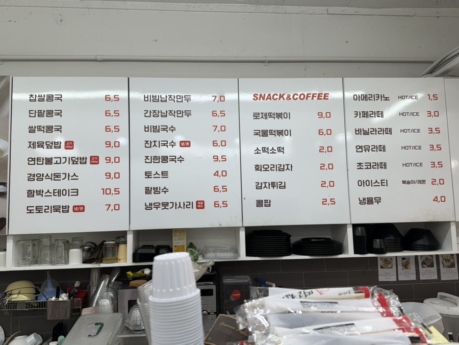 대한콩국 포항용흥점 사진 4