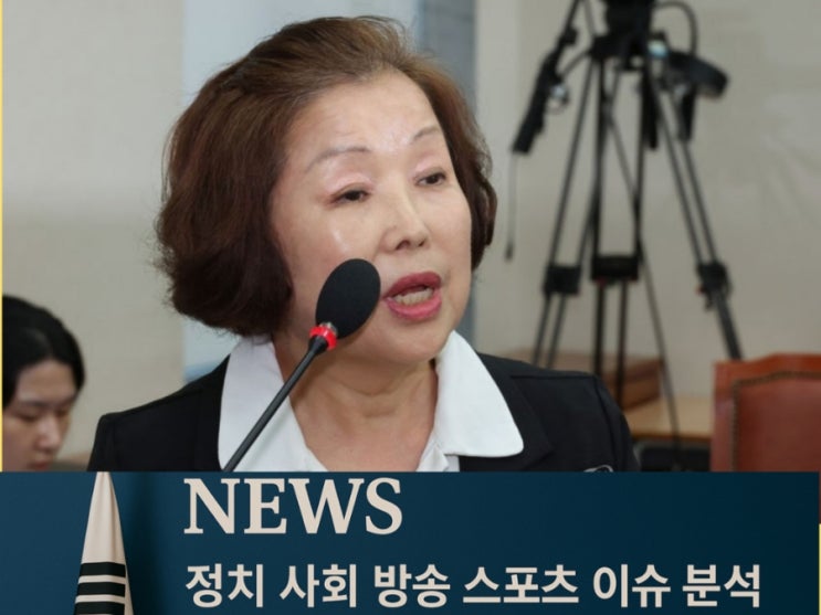 <b>손효숙 리박스쿨</b> 대표 프로필 및 댓글조작 <b>논란</b>으로... 