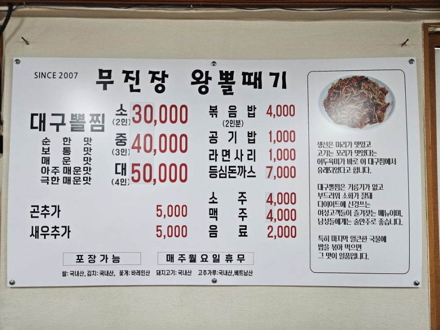 무진장왕뽈때기 병영점 사진 5