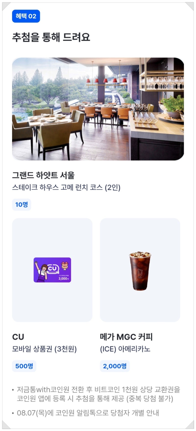 코인원 카뱅 저금통 가입하고 비트코인 받기/쿠폰 등록 방법 : 네이버 블로그