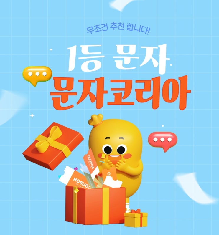  인터넷 문자전송이 쉬운 간편 문자발송 사이트