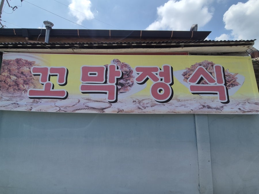 백오동맛집 사진 3