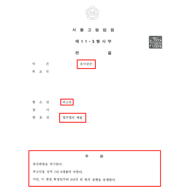 화성변호사 조언전략은