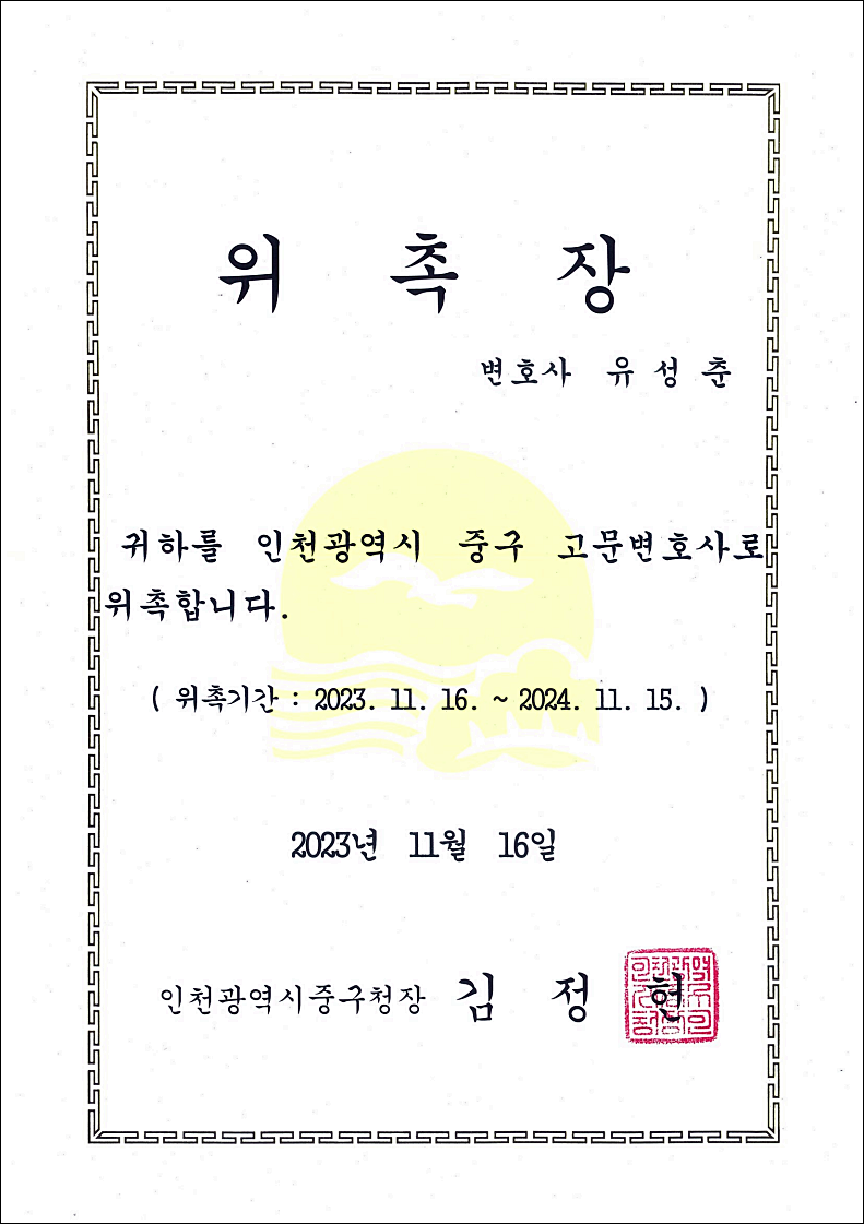부천변호사사무실 법률조력은 관련 사진