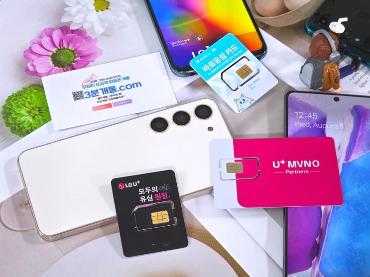  LG 원칩 선불폰 온라인 개통 5분만에 끝내기
