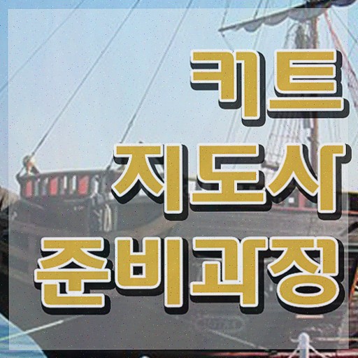  커트지도사 취업 , 커트지도사 자격증 비용없이 온라인으로 합격한 팁 , 고용 전망
