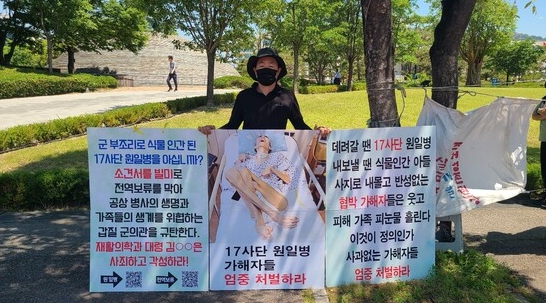  “운전병이 방공중대 투입?” 17사단 원일병 사고, 군 인권 어디로