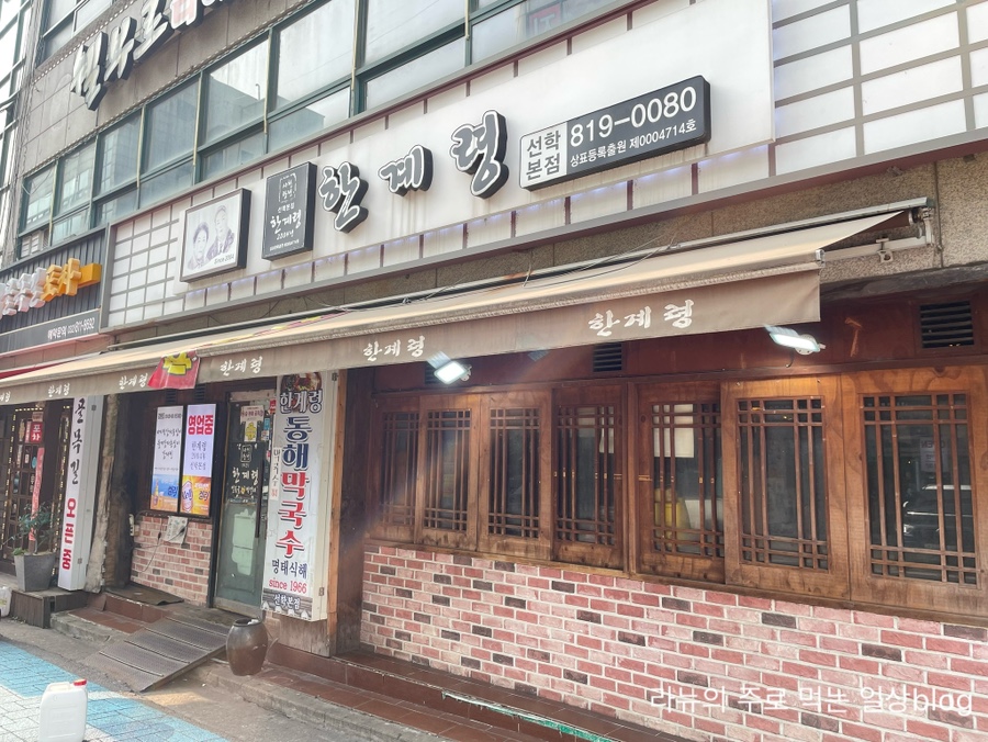 한계령 선학본점 사진 2