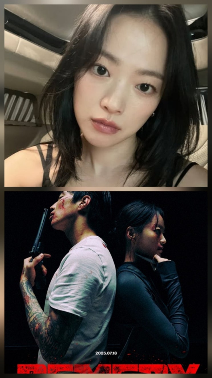 천우희 영화 같은 주연 박재범 뮤비 동반출연