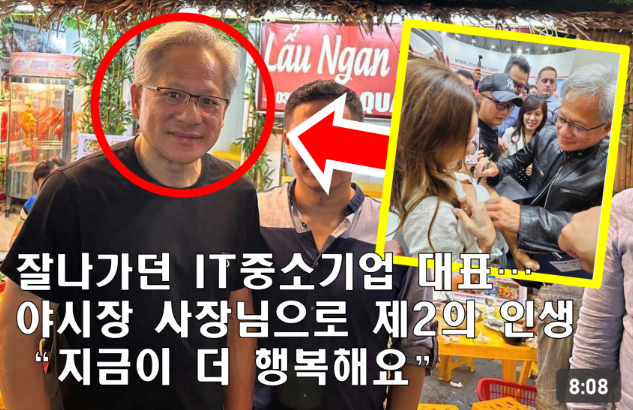  시총 4조 달러 돌파한 엔비디아 이제 곧 00한다. ㅋ