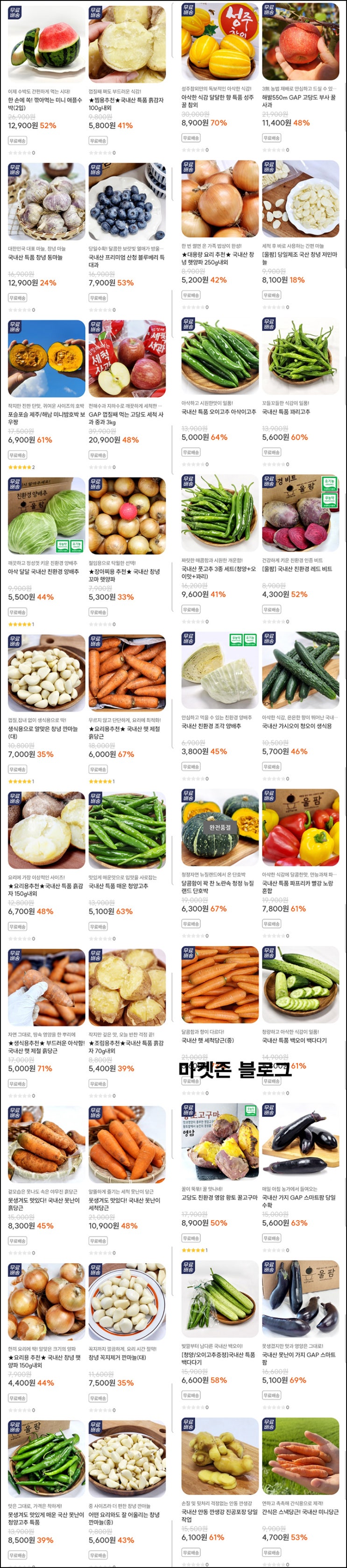 (변경) 울팜 추천인 이벤트(1만원/무배)전원~07.31