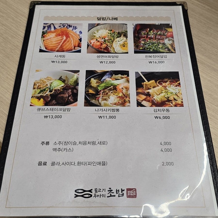 초밥물고기두마리 사진 4