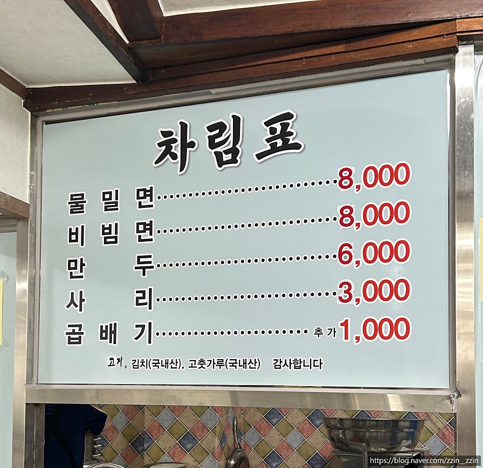 옥교동 사계절밀면전문 사진 4