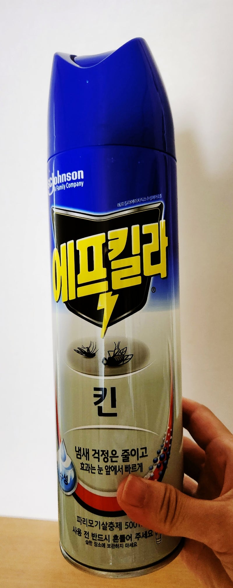 모기퇴치 남시약국 에프킬라가격