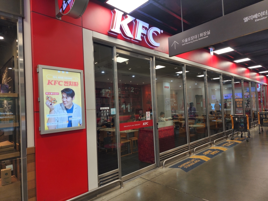 KFC 세종이마트점 사진 2