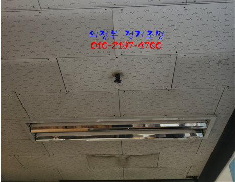  노원구 수락산 상가건물 전등교체 문의