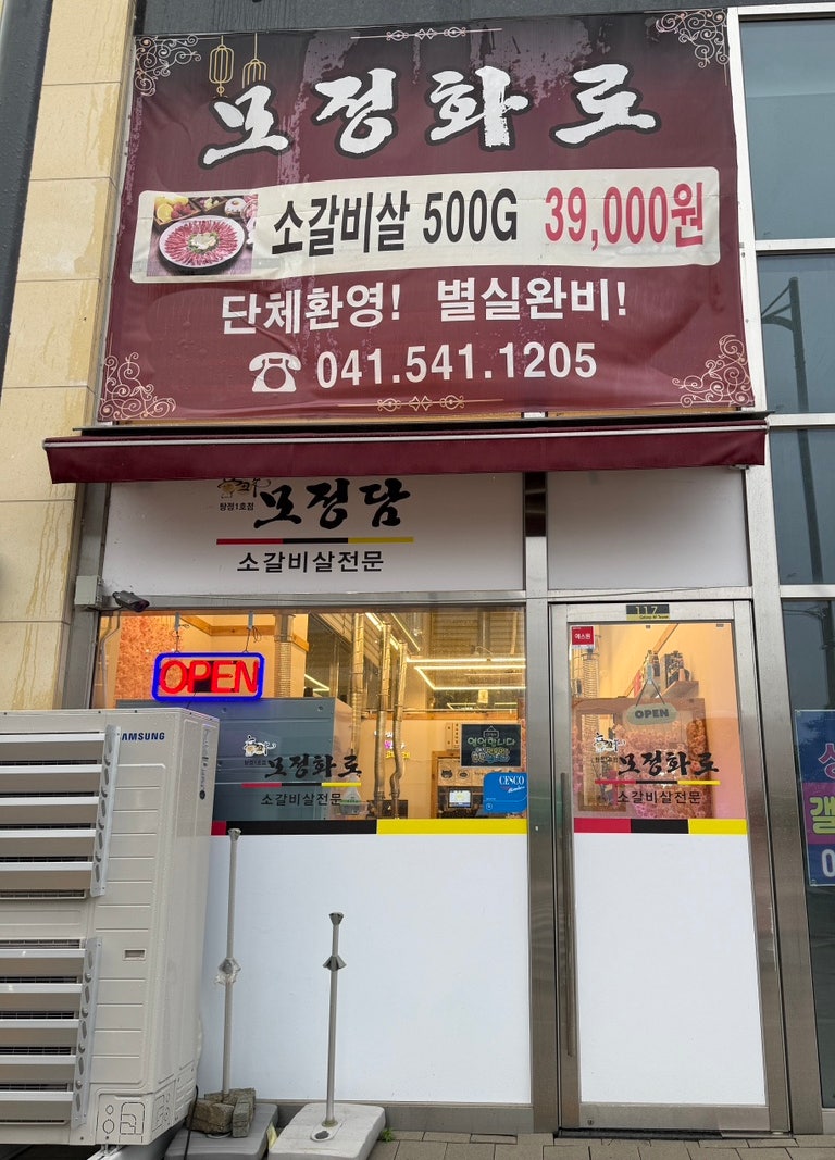 모정화로 사진 1