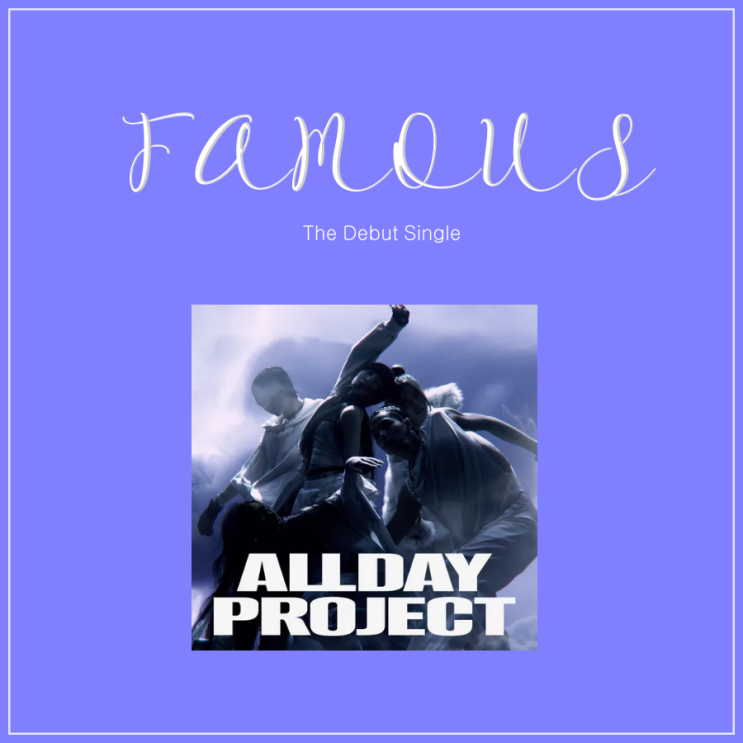 ALLDAY PROJECT<b>올데이프로젝트 Famous</b> 가사 해석(번역)... 