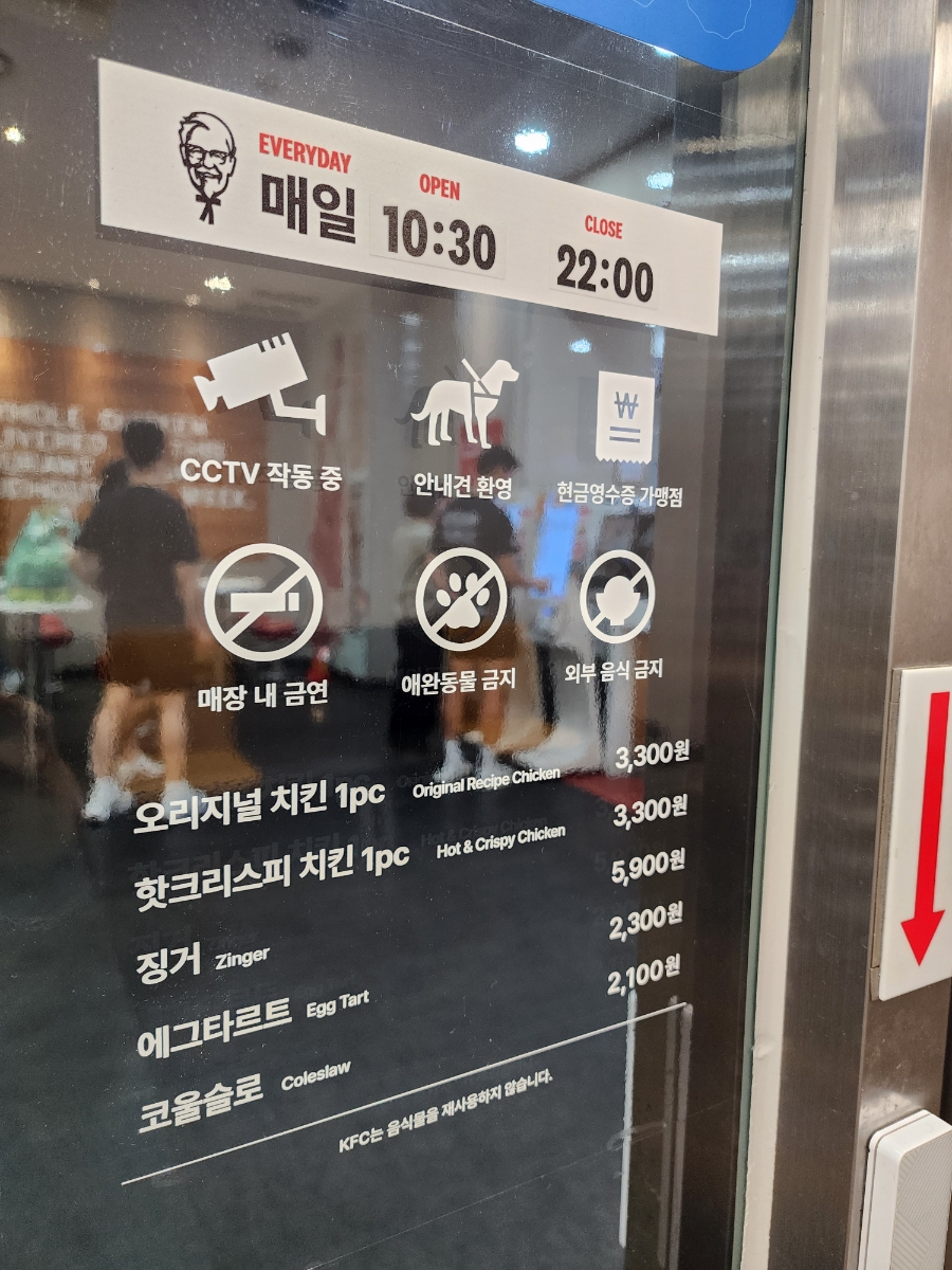 KFC 세종이마트점 사진 3