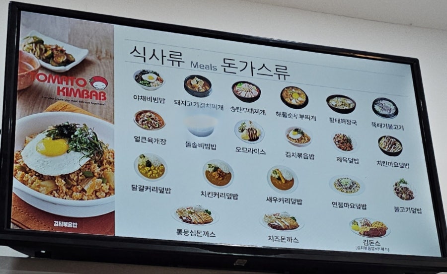 토마토김밥(범박점) 사진 6