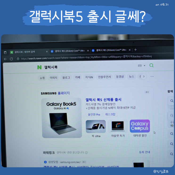  삼성 갤럭시북5 출시 인기 없는 이유