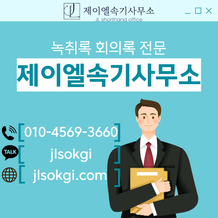  전화녹음 녹취록 공증, 꼭 해야 할까? 제대로 알고 준비하기