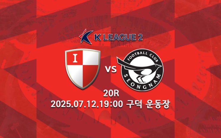 [<b>K리그</b> 분석] 2025 <b>K리그2</b> 20R... 부산:<b>성남</b>, 전남:<b>경남</b>, 천안... 