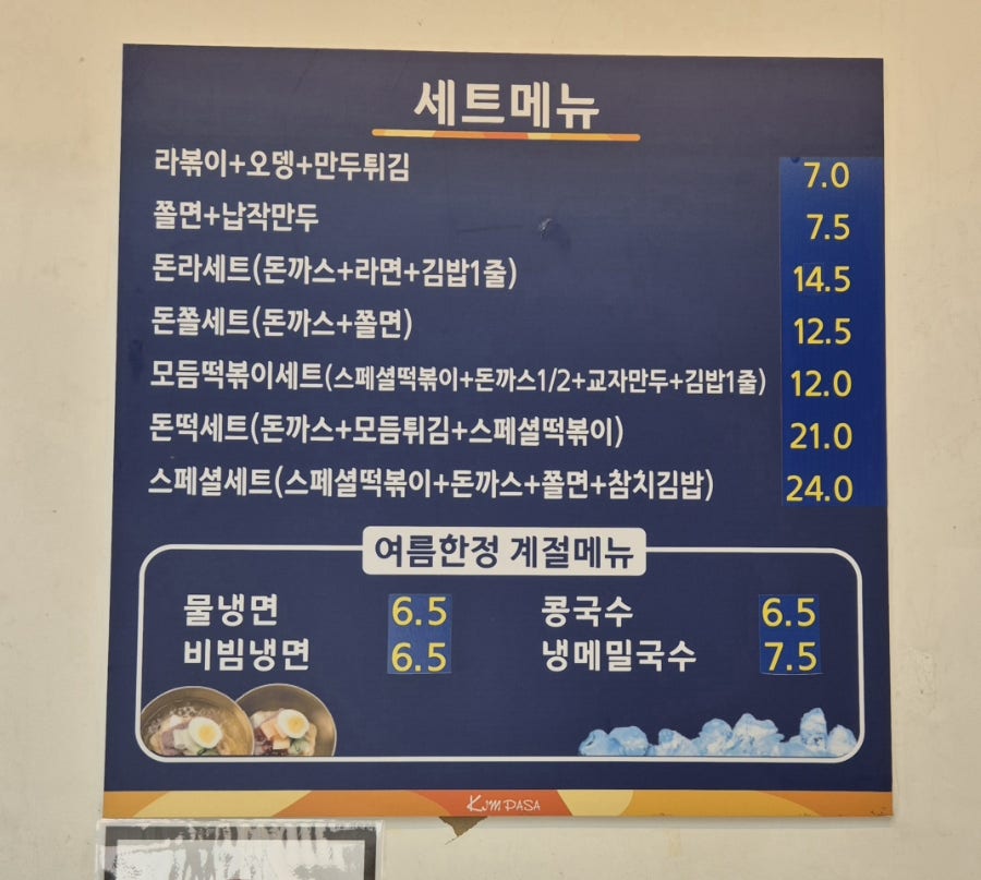 김밥파는사람들 영진전문대점 사진 6