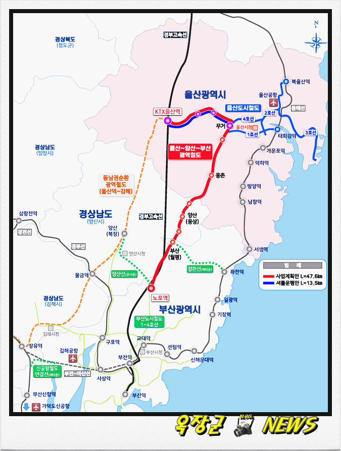울산~양산~부산 <b>광역철도</b> 건설 <b>확정</b>