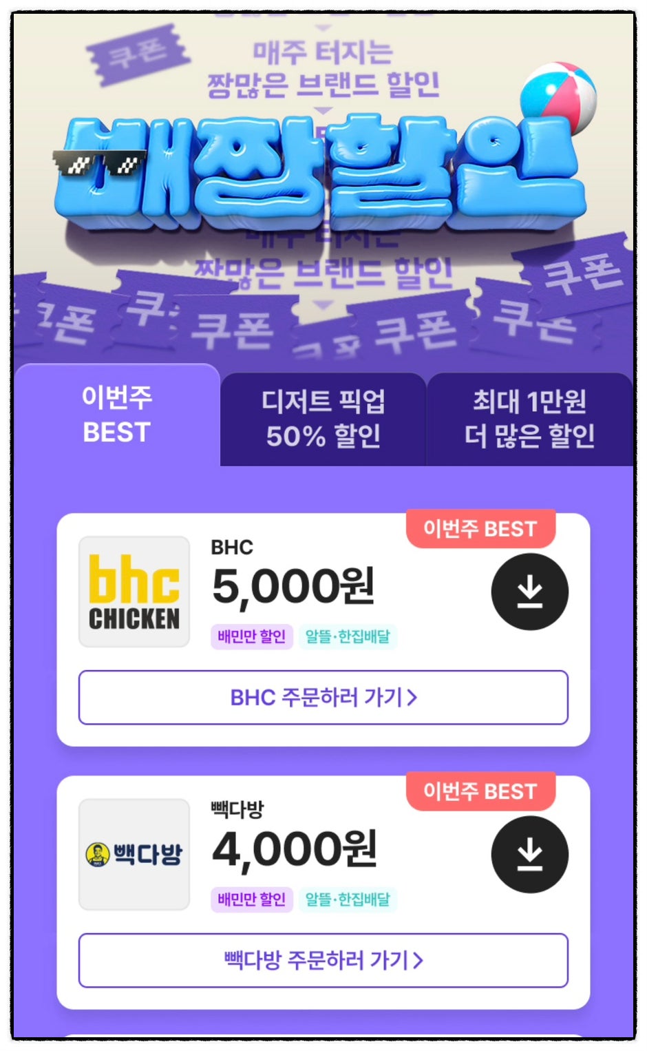 BHC치킨 역삼푸르지오점 사진 5